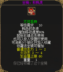 《刀剑online》秋枫虎、乖巧鳄旋风来袭  你想pick哪一只?