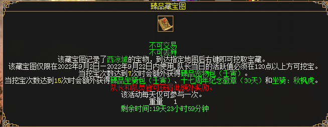 《刀剑online》秋枫虎、乖巧鳄旋风来袭  你想pick哪一只?