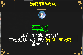 《刀剑online》秋枫虎、乖巧鳄旋风来袭  你想pick哪一只?