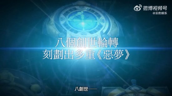 《英雄传说：黎之轨迹2》最新中文版长宣传片公布