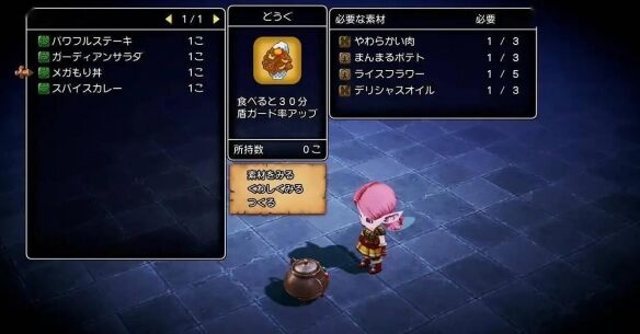 《勇者斗恶龙10离线版》有中文吗 游戏语言支持介绍