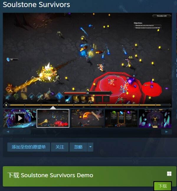 《灵魂石幸存者》在哪里可以玩 steam商店免费下载demo