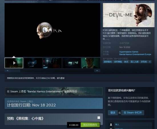 《黑相集：心中魔》在哪下载 下载方法介绍