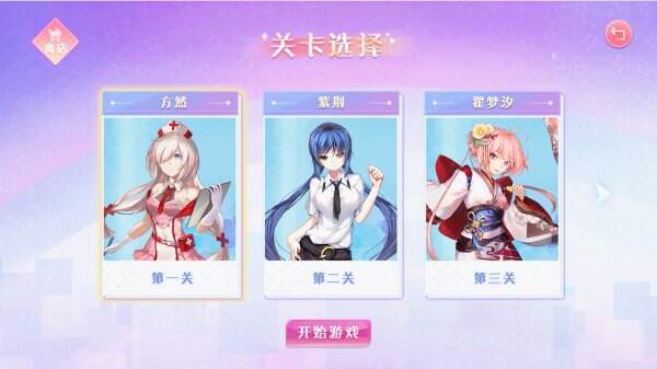 《大富翁少女》成就有什么 游戏成就奖杯一览