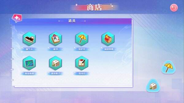 《大富翁少女》dlc怎么装 免费dlc安装方法介绍