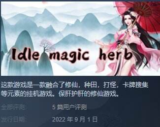《我修仙只靠种田》什么上线 上线时间介绍
