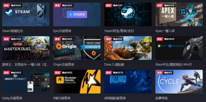 steam加速器有哪些 steam加速器推荐