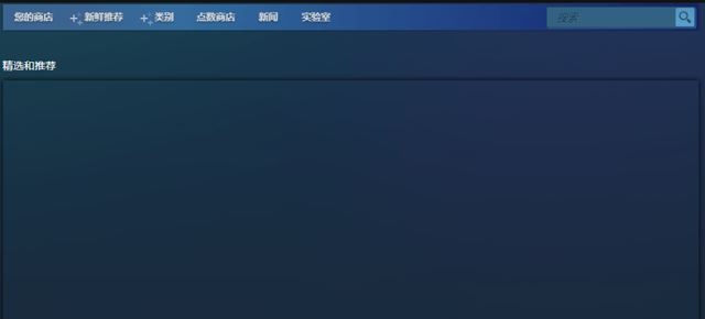 steam打不开怎么办 steam打不开解决方法