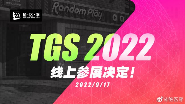 TGS22：《绝区零》参展特别视频 含大量游玩演示
