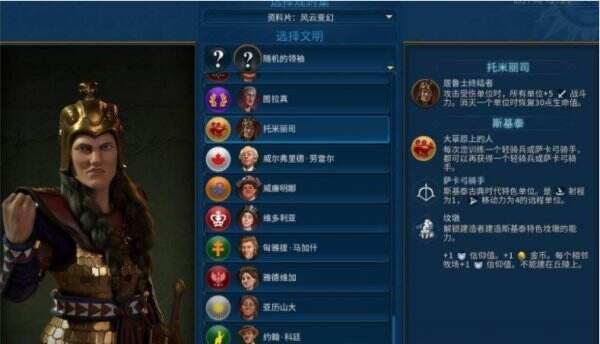 《文明6》哪个领袖适合新手 文明6新手领袖推荐