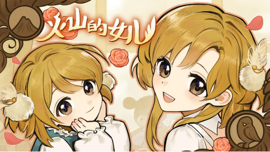 美少女养成游戏《火山的女儿》将于10月3日放出试玩版