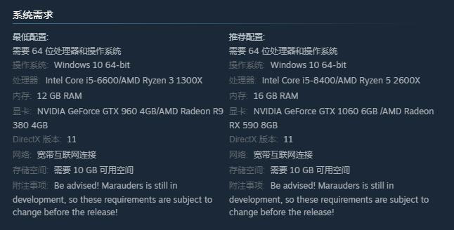 《星際海盜》10月3日Steam推出搶先體驗版 支持中文