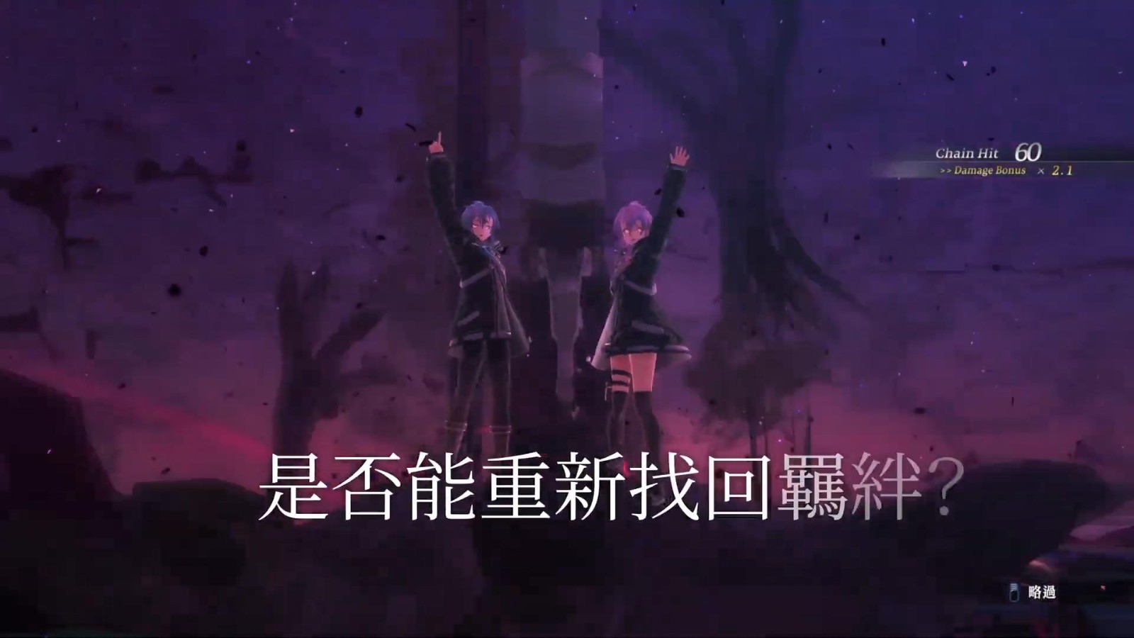 《英雄傳說 黎之軌跡2》新中文宣傳片 10月27日發售