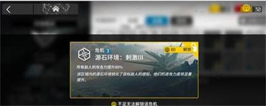 《明日方舟》危机合约奖励有什么 危机合约奖励一览