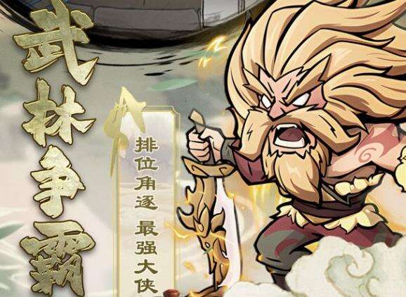 《自创武林》评测：一款探索养成类的武侠游戏