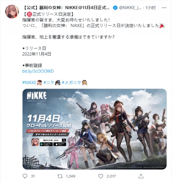 《妮姬：胜利女神》预约人数300万达成纪念PV发布 11月正式运营