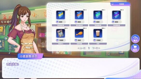 《实习班主任》游戏配置要求是什么 配置要求介绍