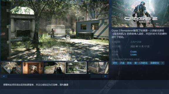 <b>《孤岛危机2/3》高清版11月17日Steam正式发售！</b>