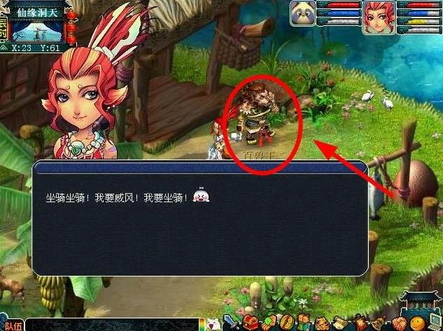 《梦幻西游》坐骑怎么获得 坐骑获得方法