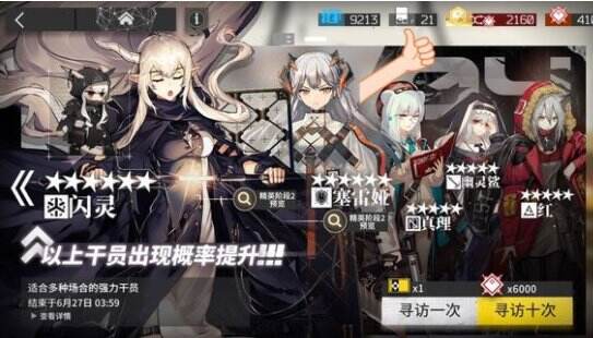 《明日方舟》干员寻访上面白色的是什么 公开招募票获取攻略