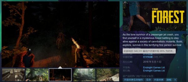 《森林》正在Steam上史低促销！7.6万人同时在线