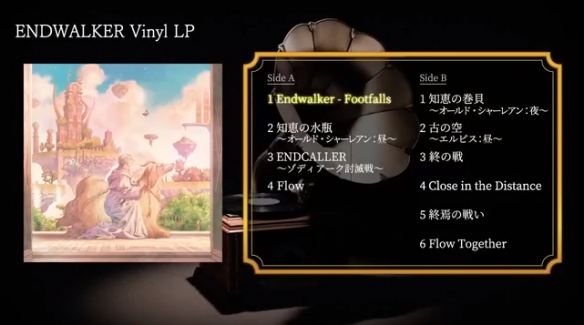 《最終幻想14》黑膠試聽宣傳片！將于12月3日發售
