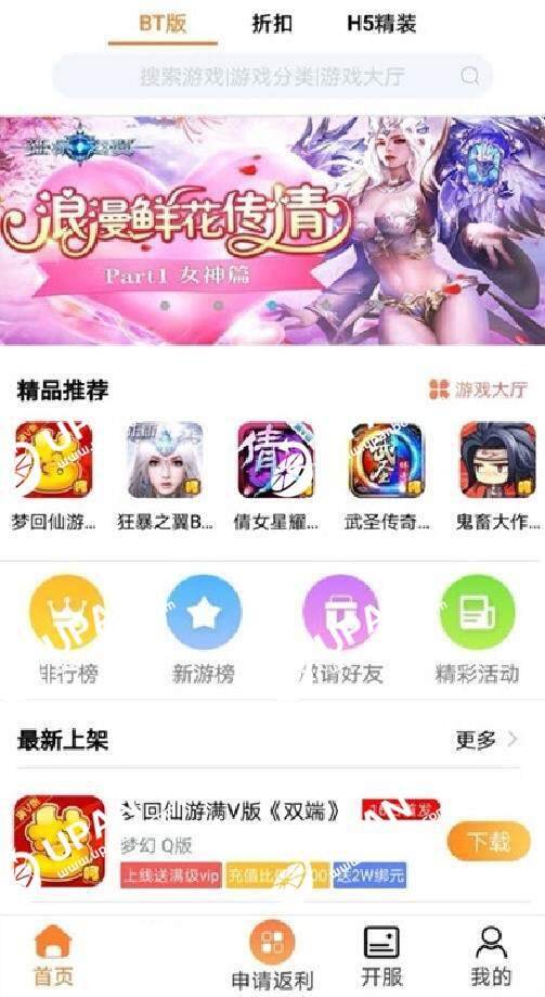 iOS手游有哪些平台可以玩破解版游戏 最新破解版手游平台推荐