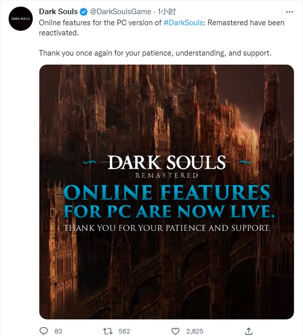 PC版《黑暗之魂重制版》线上服务器已重新开启！