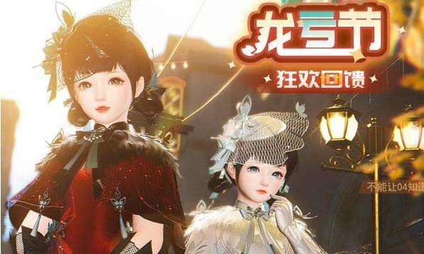 <b>一年一度！《古剑奇谭网络版》龙亏节惊喜上线！</b>