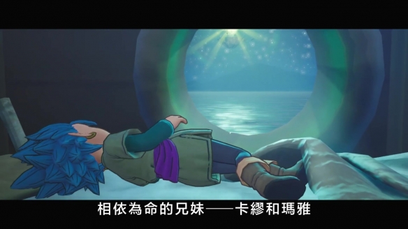 《DQ寻宝探险团》中文宣传片颁布 展示背景、玩法等内容