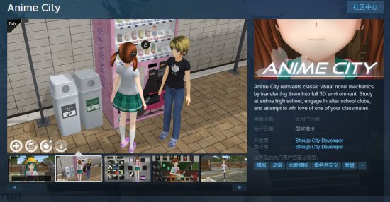 少女都市厂商新作《动画都市》上架Steam 预计明年发售