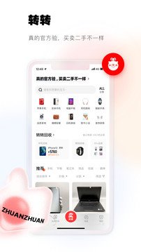 热门二手买卖服装的平台app推荐 2022最新专业二手交易平台app排行