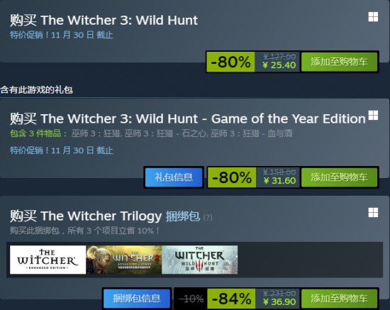 《巫师3：狂猎》Steam打折促销中 标准版仅需25.4元！