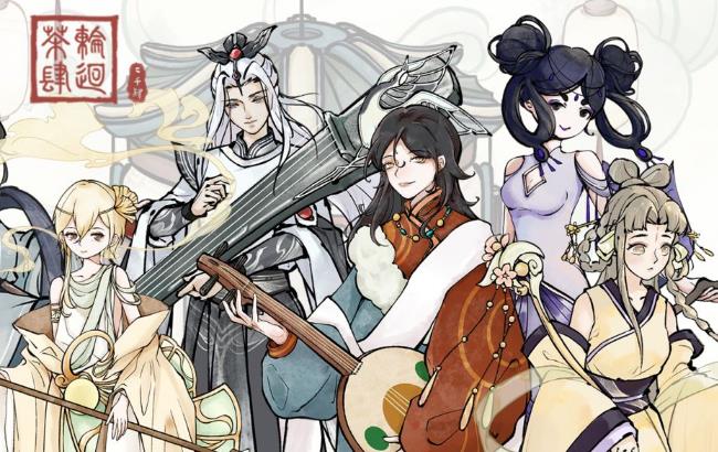 《輪回茶肆》一款加入了文字劇情解密的中國風模擬經營游戲