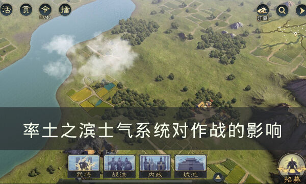 《率土之滨》士气系统对作战有什么影响 士气系统对作战的影响