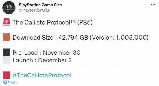 《木卫四协议》PS5版容量为42.794GB 今日开启预载！