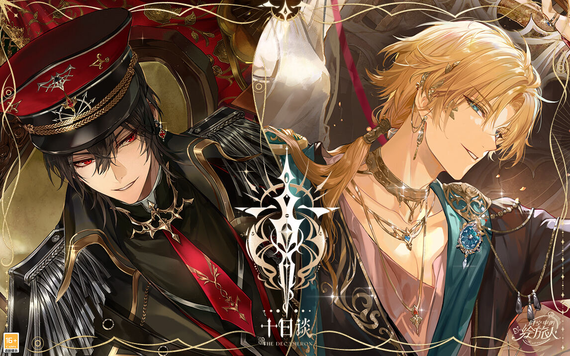 《时空中的绘旅人》【全新角色·牧首】及【罗夏服装·弭泪岛回响】公开