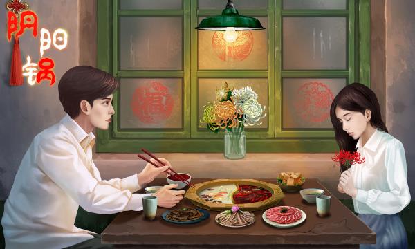 12月20日游戏评测《阴阳锅》讲述一个发生在山城的魔幻故事