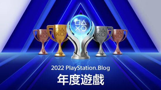 PlayStation Blog年度游戲名單：《戰神5》成最大贏家