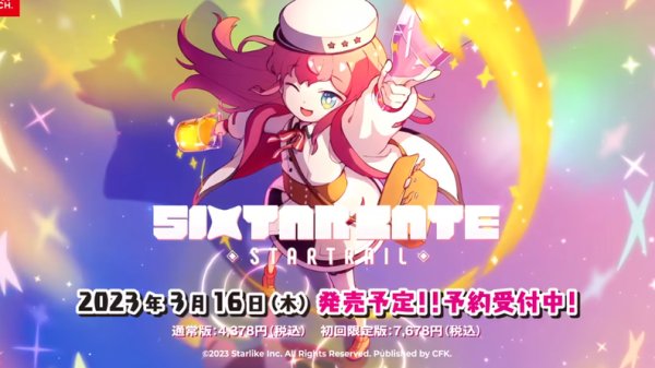 动漫风节奏音乐游戏《Sixtar Gate: STARTRAIL》宣传片公开
