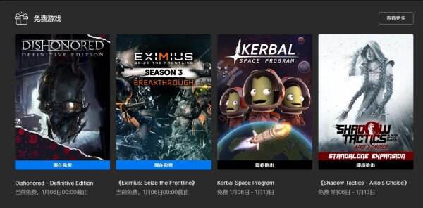 Epic喜加二：《羞辱 终极版》和《Eximius：夺取前线》