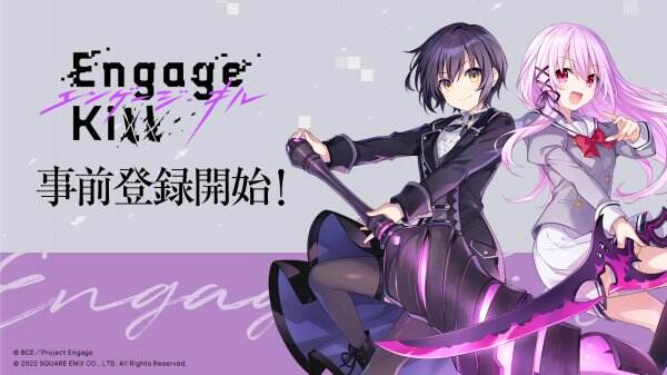 <b>RPG新作《Engage Kill》主角克萝伊介绍影片公开</b>