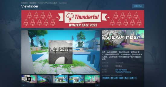 解谜游戏《取景器》Steam页面上线 支持简体中文