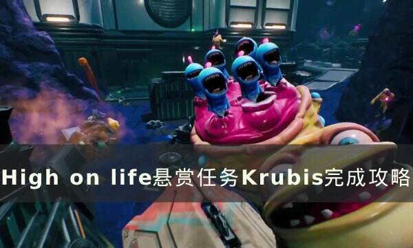 《High on life》怎么去微风天堂 悬赏任务Krubis完成攻略