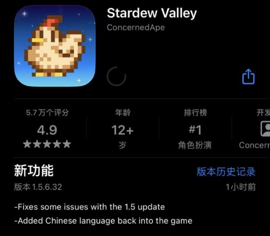 《星露谷物语》手游更新1.5版 加入简体中文！