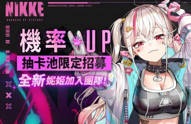 《妮姬：胜利女神》新角色「豺狼」即将登场！