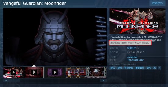《复仇保护者：月亮骑士》全平台登陆 Steam特别好评！