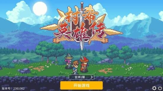 <b>《村希英雄传》上架Steam 预计2023年第三季度上线</b>