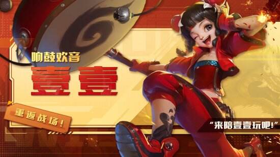 《无尽战区》更新，英雄们陆续回归