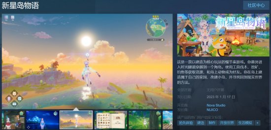 《新星岛物语》Steam开启抢先体验 首发特惠价46元！